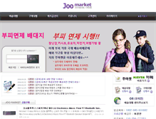 Tablet Screenshot of joomarket.com